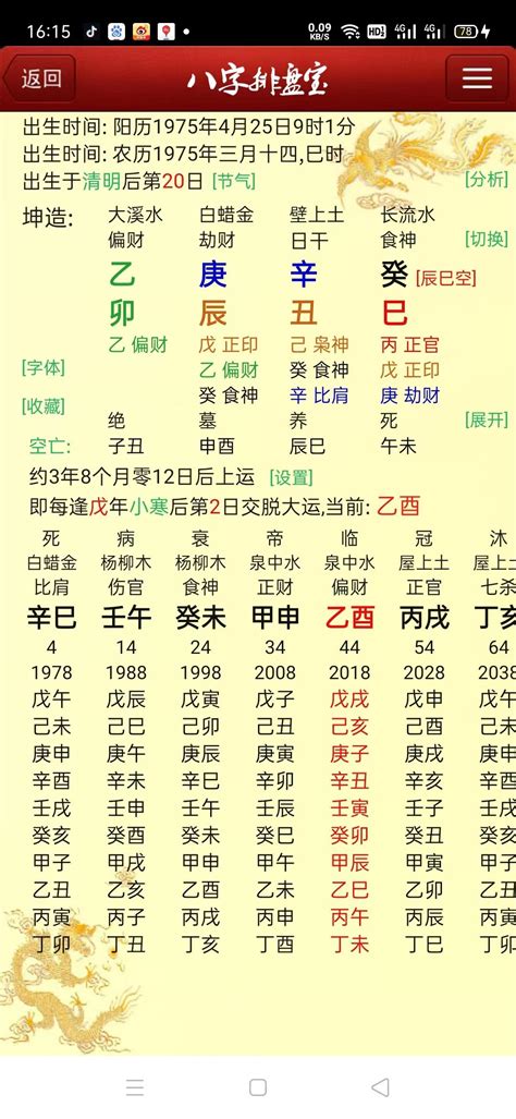 丙丁作合 丑戌當忌|诸葛灵签 诸葛神签第35签解签